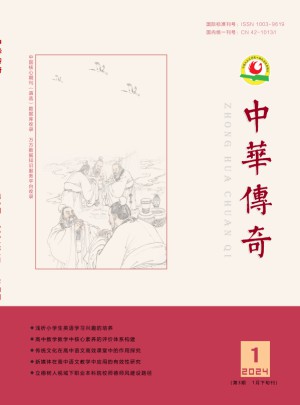 中华传奇杂志订阅